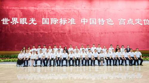 雄安新区质量基础设施建设发展推进会暨中国质量认证中心与中国雄安集团战略合作签约仪式活动成功举办7