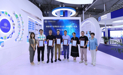 中国质量认证中心颁发首批物联网产品网络安全认证—消费类电子设备认证证书