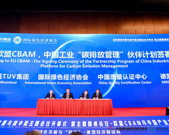 认证中心受邀参加2023年中国国际服务贸易交易会