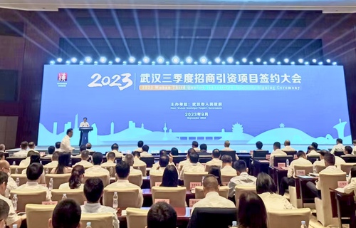 中国质量认证中心参加武汉三季度招商引资项目签约大会1