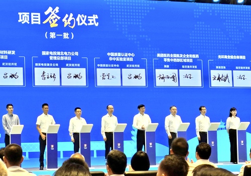 中国质量认证中心参加武汉三季度招商引资项目签约大会3