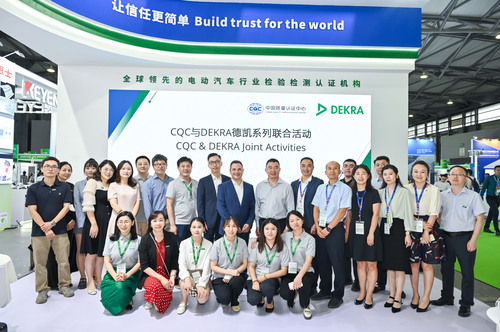 中国质量认证中心与德国德凯集团联合参展第十八届上海国际充电设施产业展览会1