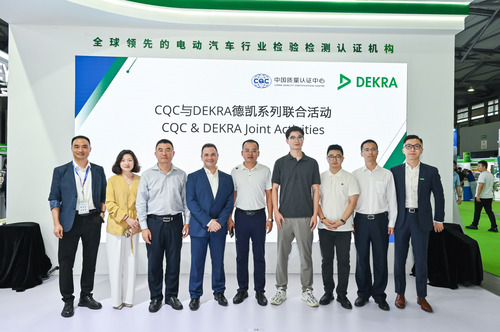 中国质量认证中心与德国德凯集团联合参展第十八届上海国际充电设施产业展览会2
