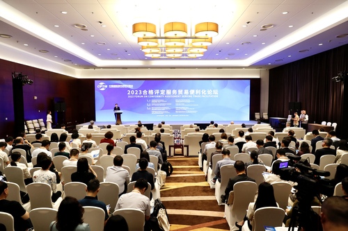 中国质量认证中心受邀参加2023合格评定服务贸易便利化论坛1