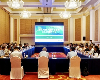 认证中心组织召开低压电器产品认证检测业务发展研讨会