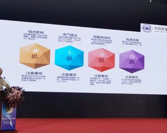 认证中心成都分中心受邀参加2023中国国际液化天然气及供气设备、技术展览会同期论坛
