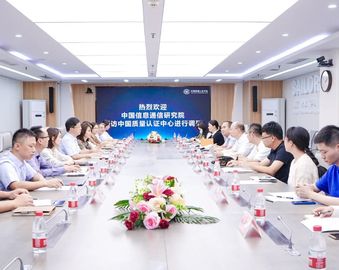 中国信息通信研究院一行到访认证中心