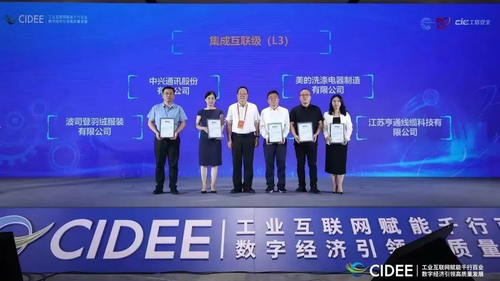 中国质量认证中心受邀参加产业链供应链数字化转型论坛2