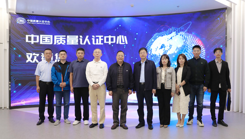 国家工业信息安全发展研究中心一行到访中国质量认证中心2