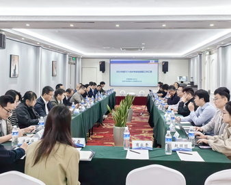 认证中心组织召开TC11技术专家组课题工作研讨会
