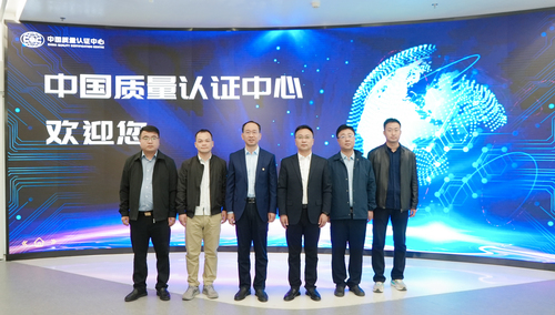 射阳港经济开发区一行到访中国质量认证中心2