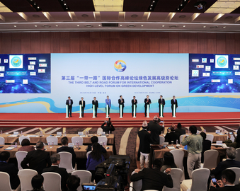 认证中心受邀参加第三届“一带一路”国际合作高峰论坛