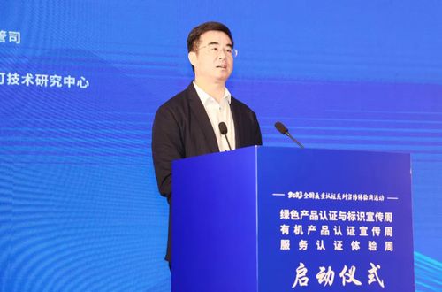 中国质量认证中心受邀参加2023年“全国质量认证系列宣传体验周”活动1