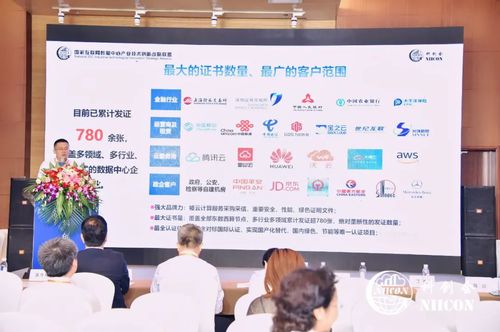 中国质量认证中心受邀参加第二届国际互联网产业科技创新大会暨互联网创新产品展览会2