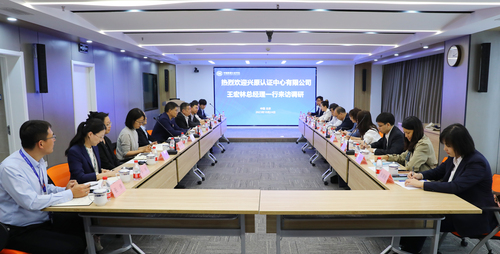 兴原认证中心有限公司总经理一行到访中国质量认证中心1