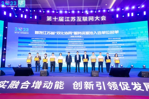 中国质量认证中心南京分中心入选首批江苏省“双化协同”服务资源池1 中国质量认证中心南京分中心入选首批江苏省“双化协同”服务资源池1