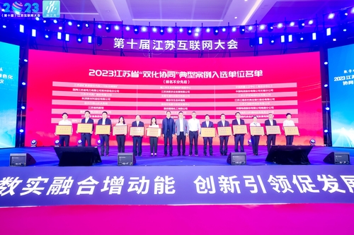 中国质量认证中心南京分中心入选首批江苏省“双化协同”服务资源池2 中国质量认证中心南京分中心入选首批江苏省“双化协同”服务资源池2