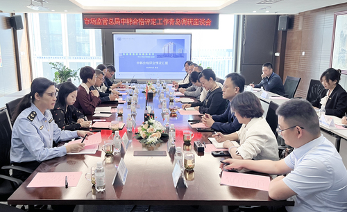 国家市场监督管理总局认证监管司领导一行到中国质量认证中心青岛分中心调研