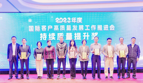 高质量 便利化 新机遇——中国质量认证中心召开2023年度国际客户高质量发展工作推进会（6）