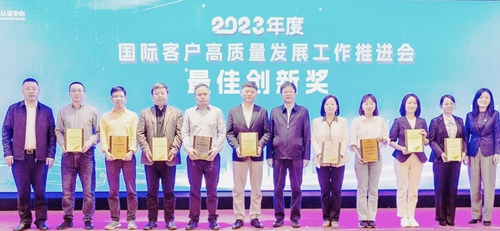 高质量 便利化 新机遇——中国质量认证中心召开2023年度国际客户高质量发展工作推进会（4）