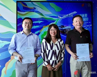 认证中心向中国国航与梅赛德斯-奔驰联合举办的零碳绿色出行主题活动 颁发碳中和证书