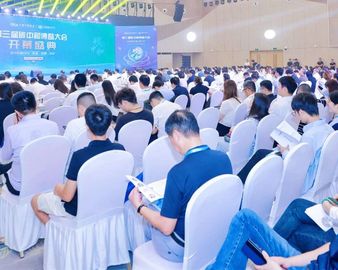 认证中心与中国节能协会联合举办第三届碳中和博鳌大会