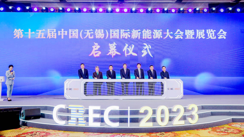 中国质量认证中心受邀参加第十五届中国（无锡）国际新能源大会暨展览会1