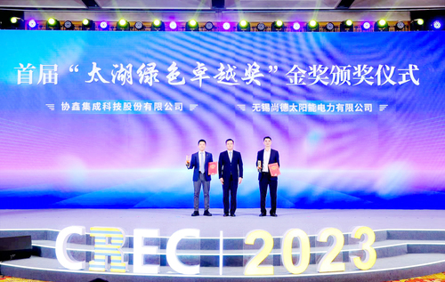 中国质量认证中心受邀参加第十五届中国（无锡）国际新能源大会暨展览会2