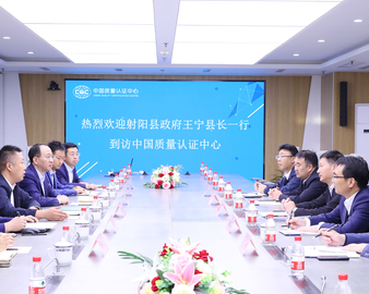 射阳县政府一行到访认证中心