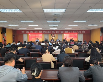 认证中心青岛分中心参加枣庄市养老机构服务质量提升活动