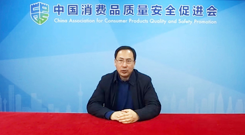 中国质量认证中心联合主办“全球认证中国做”PSE认证管理研讨会3