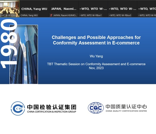 中国质量认证中心参加WTO:TBT合格评定和电子商务专题研讨会2