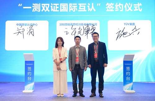 中国质量认证中心受邀参加移动电源产品质量分级试点成果发布会3