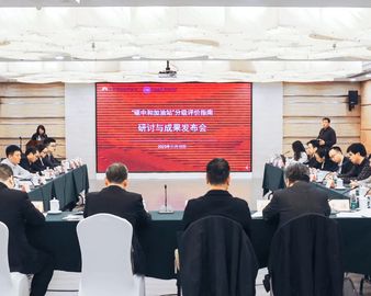 中国石油规划总院与认证中心发布《碳中和加油站温室气体排放核算方法和报告指南》与《加油站运行碳中和分级评价指南》