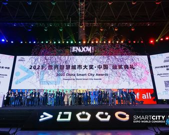 认证中心上海分中心与上海市消防救援总队联合项目荣获“2023世界智慧城市大奖”