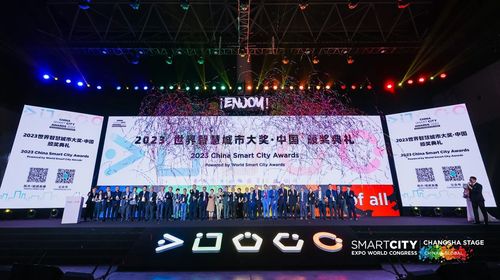 中国质量认证中心上海分中心与上海市消防救援总队联合项目荣获“2023世界智慧城市大奖”