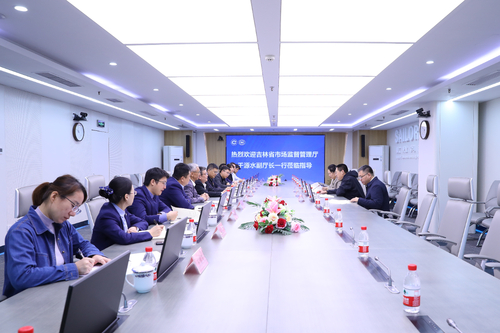 吉林省市场监督管理厅领导一行到中国质量认证中心进行业务调研 1