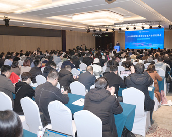 认证中心召开2023年度机动车认证客户培训交流会