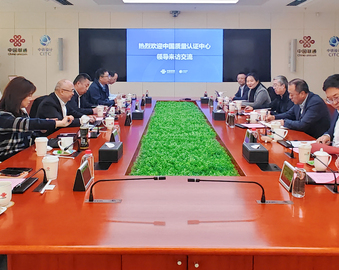认证中心与中讯院开展业务交流