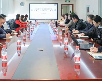 认证中心召开对标世界一流企业价值创造行动工作推进会