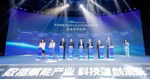 中国质量认证中心与深圳数据交易所签署战略合作协议