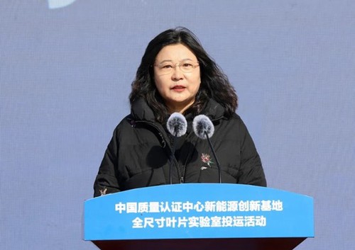 认证中心新能源创新基地全尺寸叶片实验室投运活动在射阳举行 2