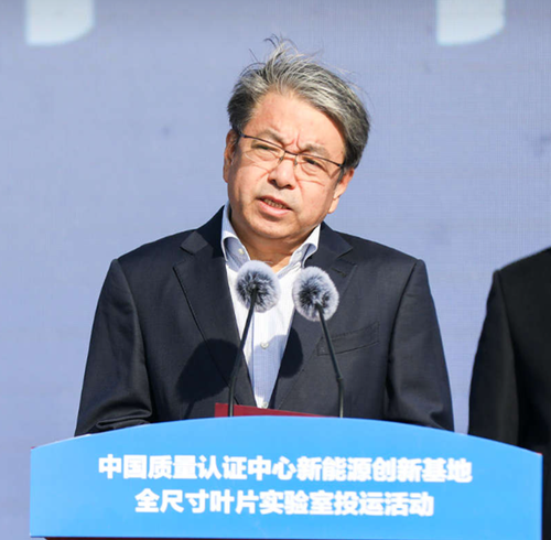 认证中心新能源创新基地全尺寸叶片实验室投运活动在射阳举行 3