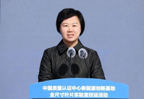 认证中心新能源创新基地全尺寸叶片实验室投运活动在射阳举行 5