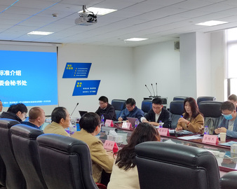 认证中心主办两项光伏领域国家标准启动会