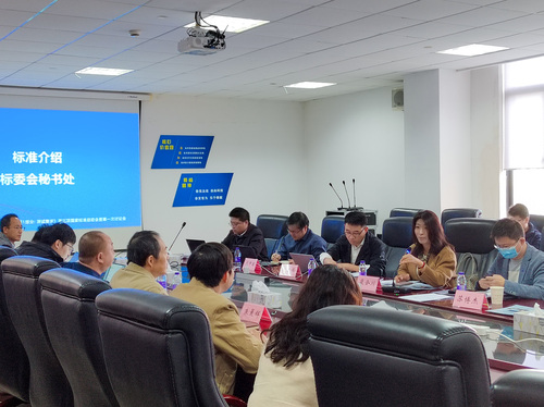 中国质量认证中心主办两项光伏领域国家标准启动会