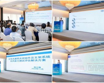 认证中心受邀参加第十九届CSPV大会并承办高品质认证和供应链评价分论坛