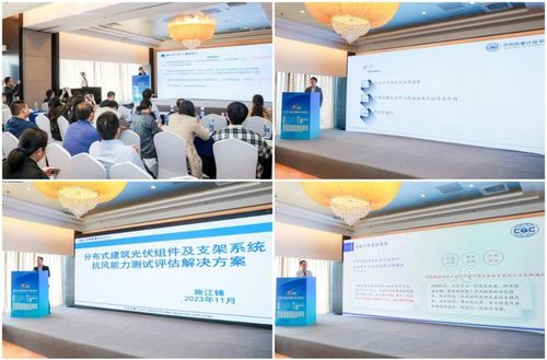 中国质量认证中心受邀参加第十九届CSPV大会并承办高品质认证和供应链评价分论坛 1