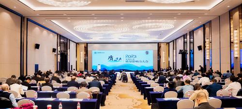 中国质量认证中心举办2023家电行业质量影响力大会1