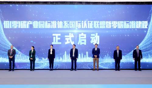 中国质量认证中心南京分中心受邀参加2023中欧海上新能源发展合作论坛并承办零碳园区平行分论坛2 中国质量认证中心南京分中心受邀参加2023中欧海上新能源发展合作论坛并承办零碳园区平行分论坛2